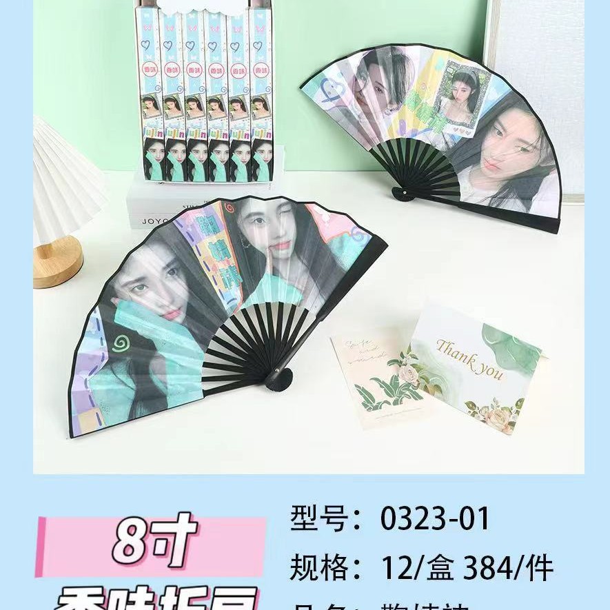 주징이 8인치 부채 [단가]