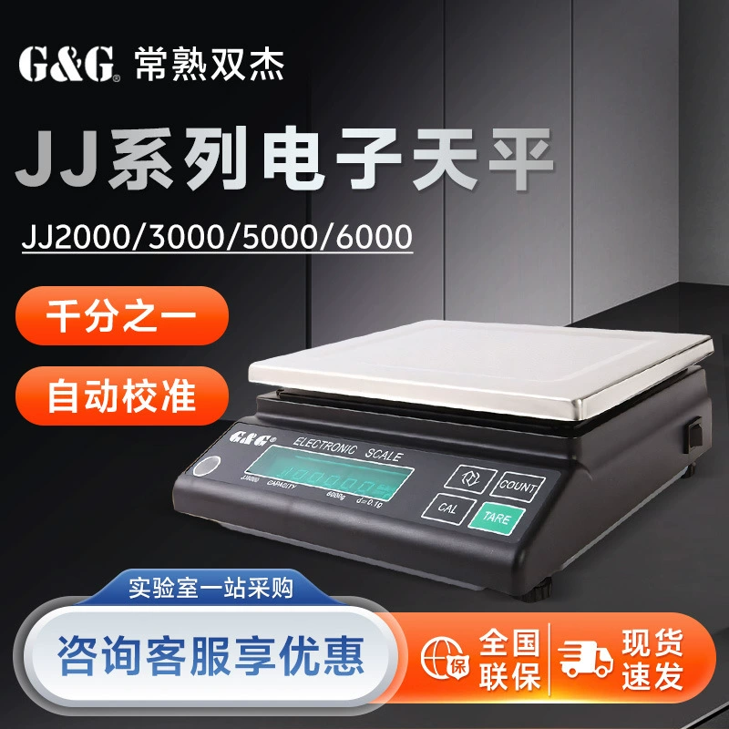 Changshu Shuangjie JJ1000 JJ2000 JJ3000 JJJ5000 JJ6000 электронные весы