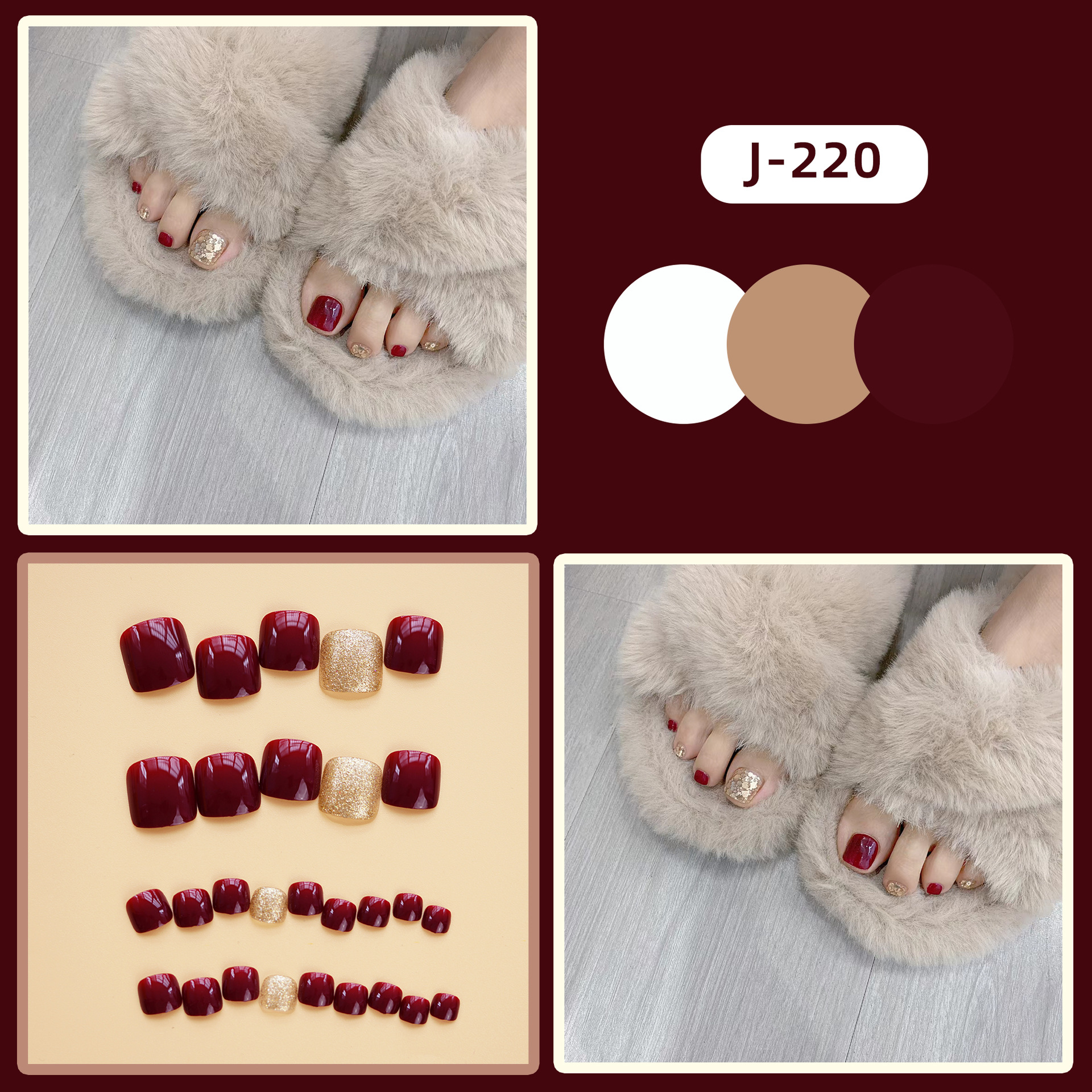 脚J-220酒红金闪
