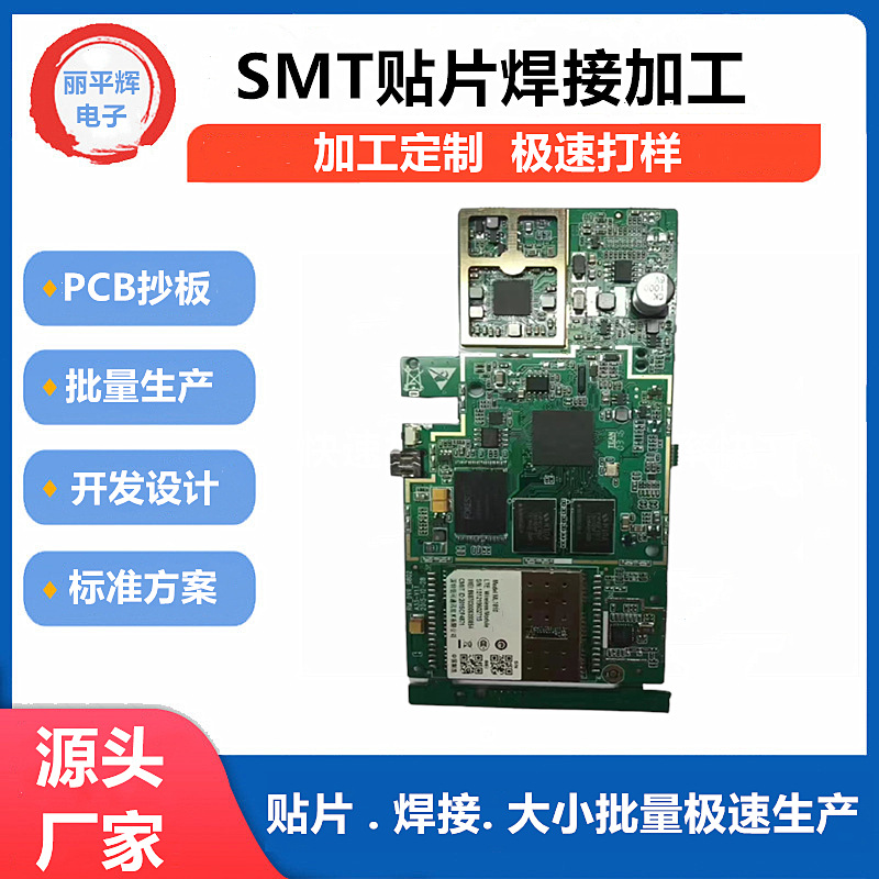 宝安工厂SMT加工波峰焊PCBA加工一站式电子产品加工线路板控制板