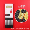 Metal antibacterial chopsticks, 10pcs, wholesale