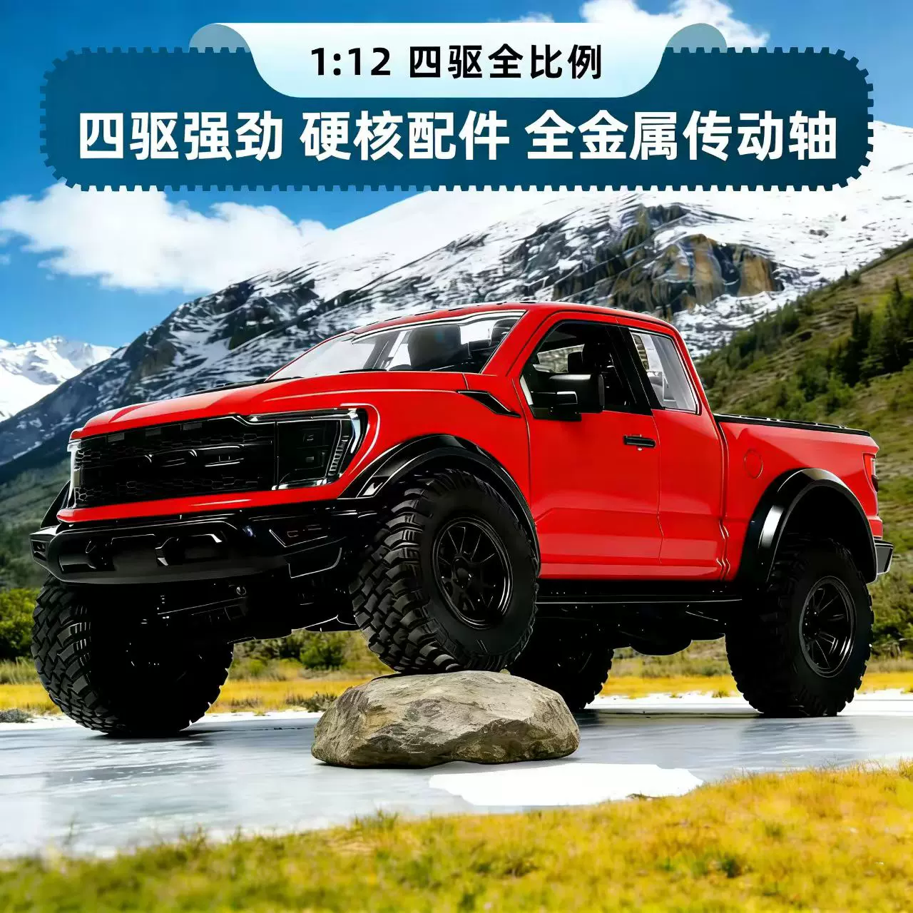 【工厂直销货源】宏星F150猛禽四驱越野皮卡RC遥控车1：12全比例