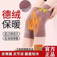 デロンの膝パッド保護カバーは、赤ちゃんを暖かく保ち、膝を厚くし、一定の温度を保ち、男性と女性の関節を暖かく保ち、古い冷えた脚を保護できます。