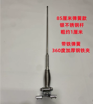 car decorative antenna SUV — vehicle antenna - 85cm-silver-spring-thick-steel-clip