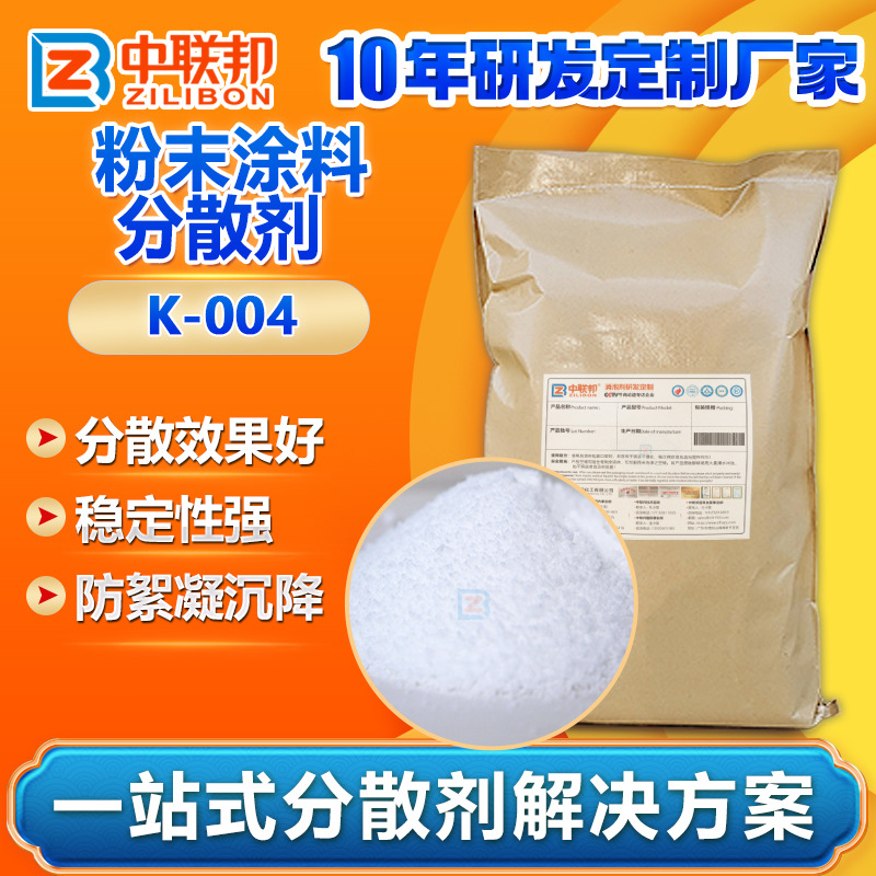粉末涂料分散剂 用于环氧树脂聚酯氟碳丙烯酸酯干粉涂料分散性强