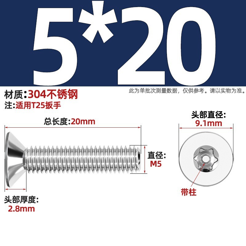 带柱304不锈钢螺丝沉头平头内梅花带柱防盗螺钉M2M3M4M5M6M8M10mm|undefined