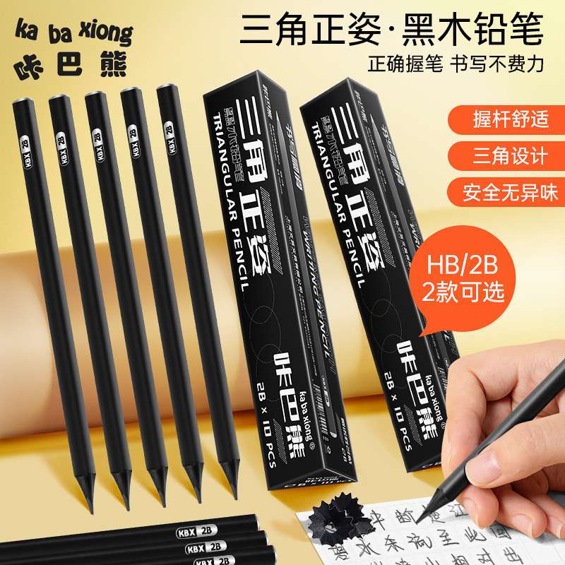 Kaba Bear Triangle Positive Black Wood Pencil Students Simple 2b Pencil hb Smooth and Not Easy to Break Core Drawing Mathematics Kaba Bear Triangle Positive Black Wood Pencil Students Simple 2b Pencil hb Smooth and Not Easy to Break Core Drawing Mathematics