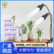 夹子植物灯 室内盆栽多肉植物补光灯仿太阳全光谱夹子灯批发