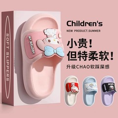 美楽蒂子供スリッパ女の子サンダル女性家庭用室内軟底滑り止め親子赤ちゃんの外着は水に入ることができる
