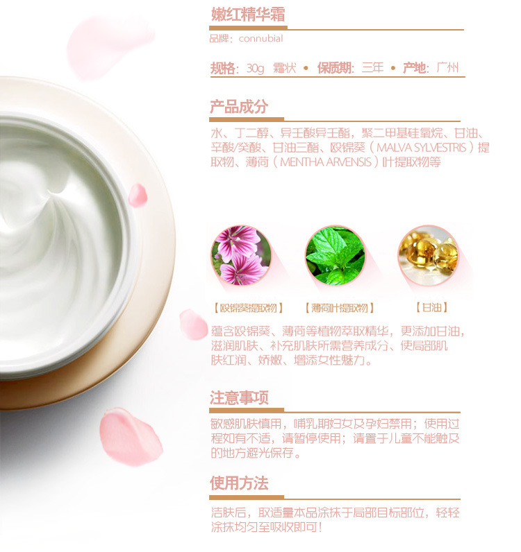 Peach Tender-Red Essence Cream 30g Whitening Body Care for Adults — detail image 4