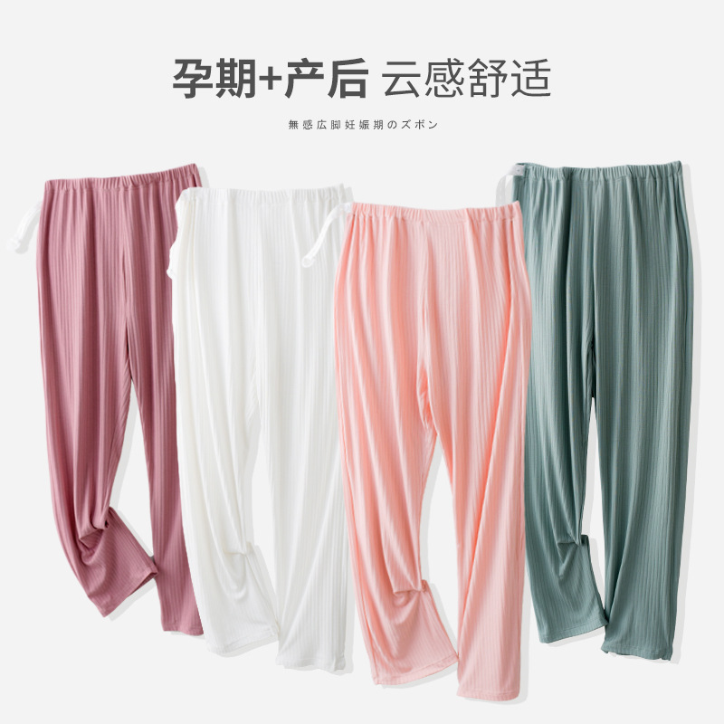 Modal Pregnant Women's Pajama Pants Summer Adjustable Pregnant Period Abdominal Pants Thin Spring and Autumn Pants Home Pants Leggings
