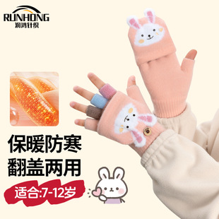 Warm Girl Big Boy Winter Pupil Writing Cute Rabbit Thickened Half Finger Flip Knitted Gloves Children 7-12