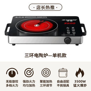 Electric Ceramic Stove Household Stir-Fry Induction Cooker Multi-Function All-In-One High-Power Energy-Saving Hemispherical Light Wave Stove