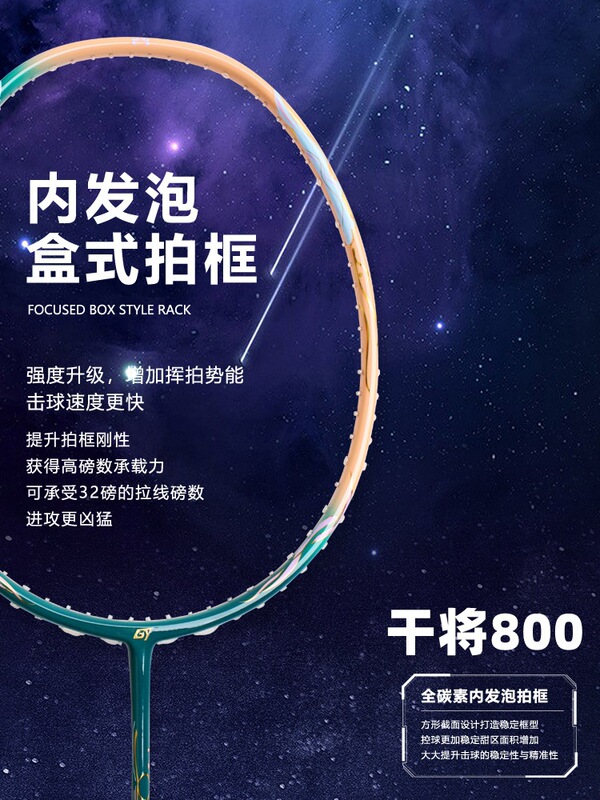 广羽干将羽毛球拍成人比赛级专用轻量5U内发泡实芯全碳素羽毛球拍|undefined