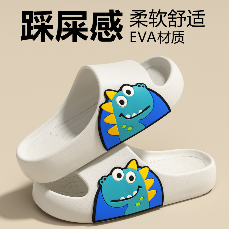 亲子款恐龙踩屎感居家拖鞋女夏季室内防滑家用情侣男士凉拖鞋男童|undefined