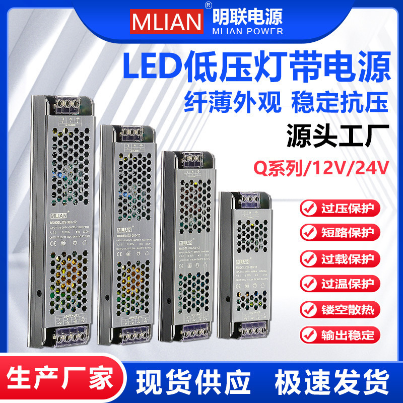 明联超薄LED开关电源长条线性灯带变压器220V转12V24V灯箱电源|undefined