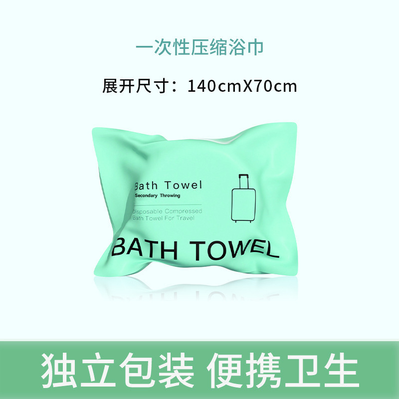 スポット使い捨て圧縮バスタオルを厚くして風呂タオルを大きくしてバスタオルを大きくしてホテルの出張を包装する|undefined
