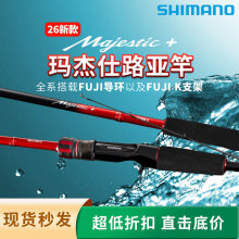 SHIMANO����ŵ26�¿�Majestic+�����·��������ֱ��ǹ��ԶͶ��
