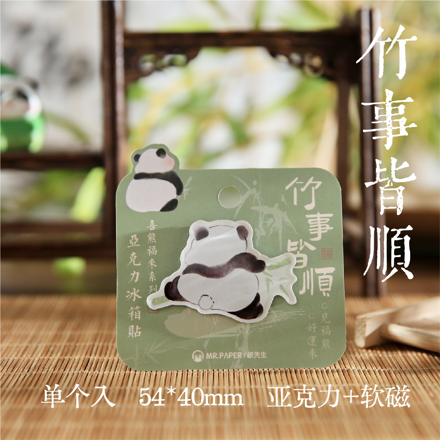 Papel Sr. Guofeng pegatinas de refrigerador acrílico para desear la serie de bendiciones de texto adsorción magnética pegatinas de decoración de refrigerador