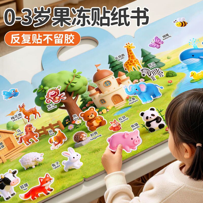 Jelly sticker book for babies aged 0 to 3, featuring quiet and educational designs for children, both girls and boys. Safe and non-toxic Jelly sticker book for babies aged 0 to 3, featuring quiet and educational designs for children, both girls and boys. Safe and non-toxic