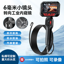 360°旋转工业内窥镜6mm高清摄像头汽车维修发动机积碳检测