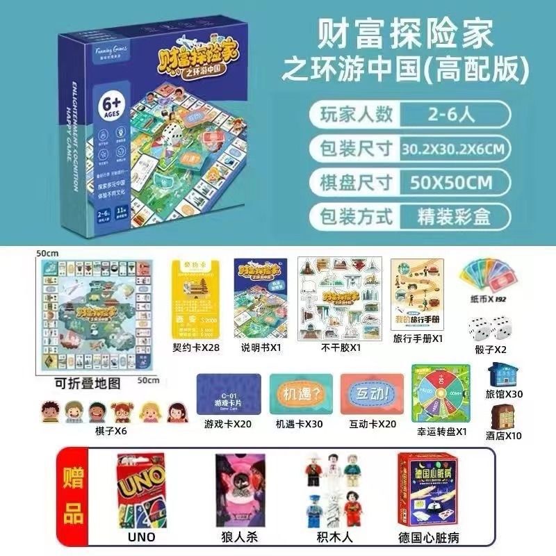 大号富翁游戏棋经典豪华升级超大桌游学生宿舍儿童节聚会桌游|undefined