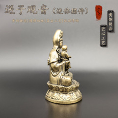 【Factory Direct】Vintage Brass Lucky Mother Guanyin Figurine Antiquities Collection Buddha Supports 【One Piece per Order】