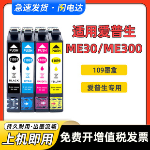 ����EPSON������T1091ī��ME30ī��600F ME300ī�� ME1100ī��109