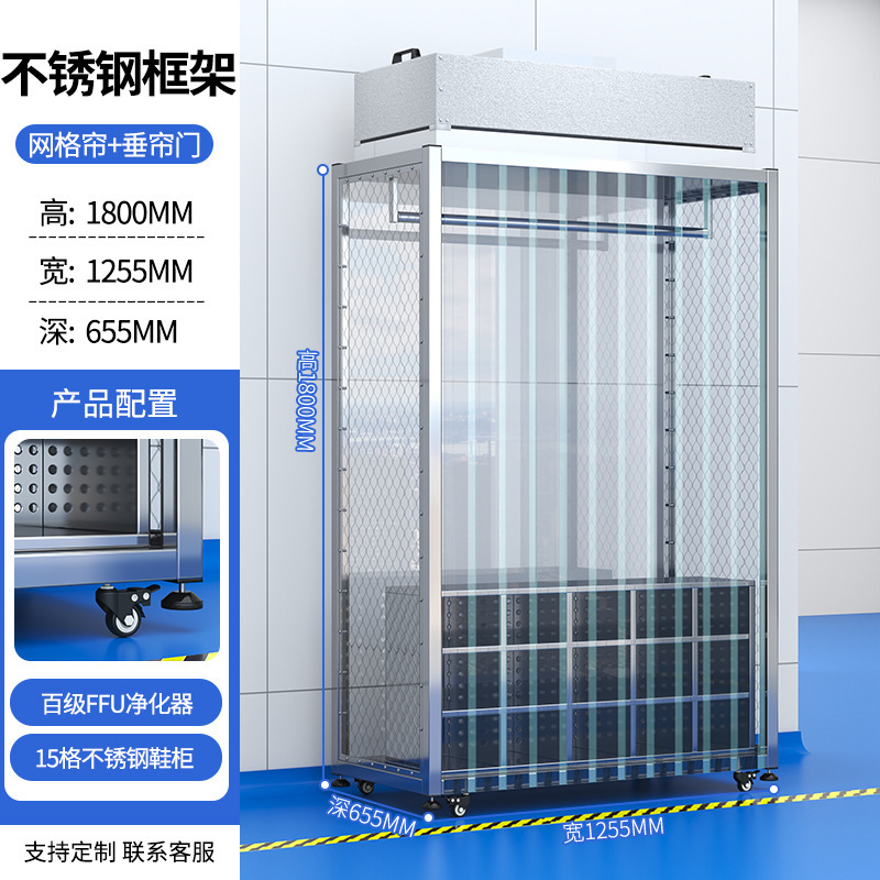 ステンレスクリーンタンスクリーン工場殺菌靴棚百級FFU浄化除塵静電気防止服棚|undefined