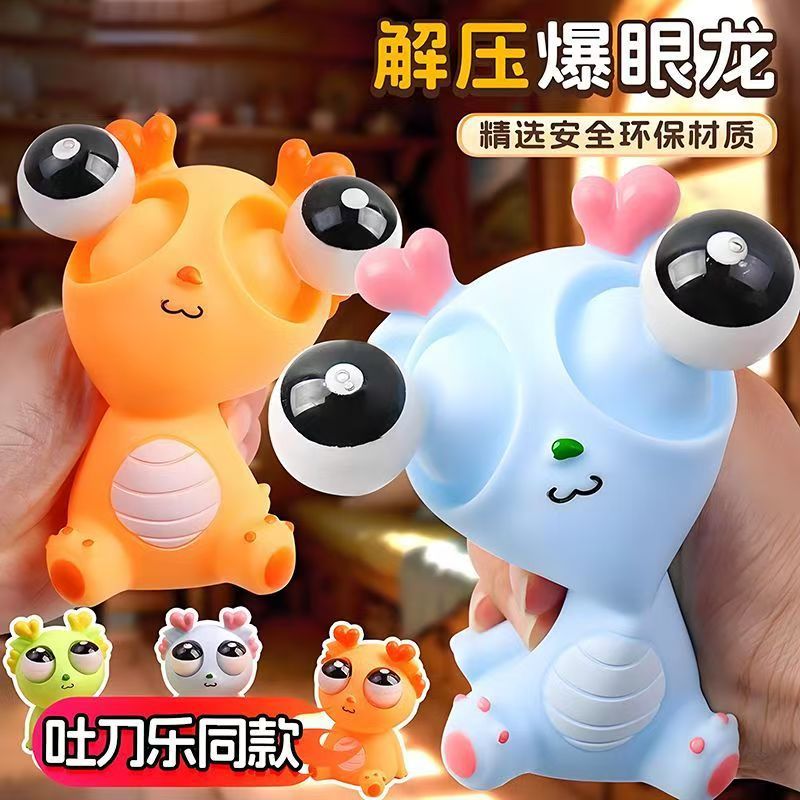 Douyin estilo explosivo dragón de ojos violentos juguete año nuevo bestia mítica dragón de ojos abiertos pellizco divertido juguete complicado pellizco