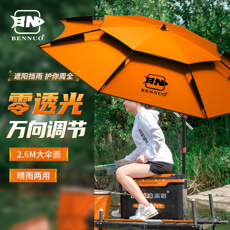 Beno Fishing Umbrella Large Umbrella Three Folding 20.24 million Stick Fishing Umbrella Outdoor Rainproof Sunshade Fishing Special Umbrella