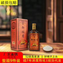 四川新庆厂家御坛香52度年份白酒整箱9瓶浓香型婚宴纯粮酿造醇香