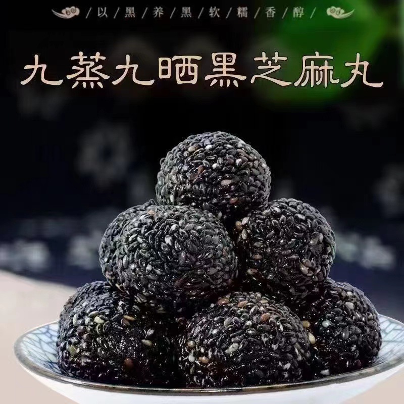 Black Sesame Balls Nine Steamed Nine Sun-dried Sesame Balls Wholesale 500g Black Sesame Wedding Snacks Independent Packaging Sesame Balls