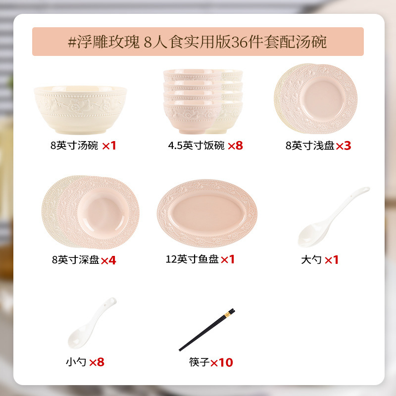 浮雕设计感碗碟套装家用高级感轻奢复古小众碗盘饭盘陶瓷餐具组合|undefined