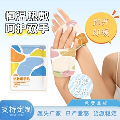 暖かい手の宝の本草の熱い布の暖かい手は保温の赤ちゃんの艾草を貼って発熱の蒸気の暖かい手を貼って暖かい足を貼って代行を代行します。