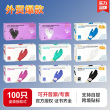 一次性丁腈手套PVC乳胶橡胶加厚防护美容厨房餐饮食用级万力胶皮