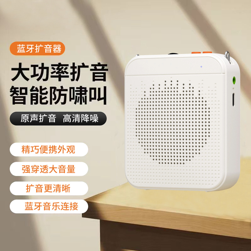 Cross-Border K5 Little Bee Teacher Class Amplifier Microphone Speaker High Volume Teacher Lecture Tour Guide Player