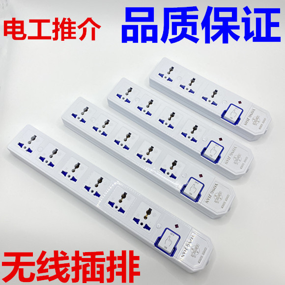 永坚无线排插不带线插排接线板多功能排插插线板多孔货架电源插板