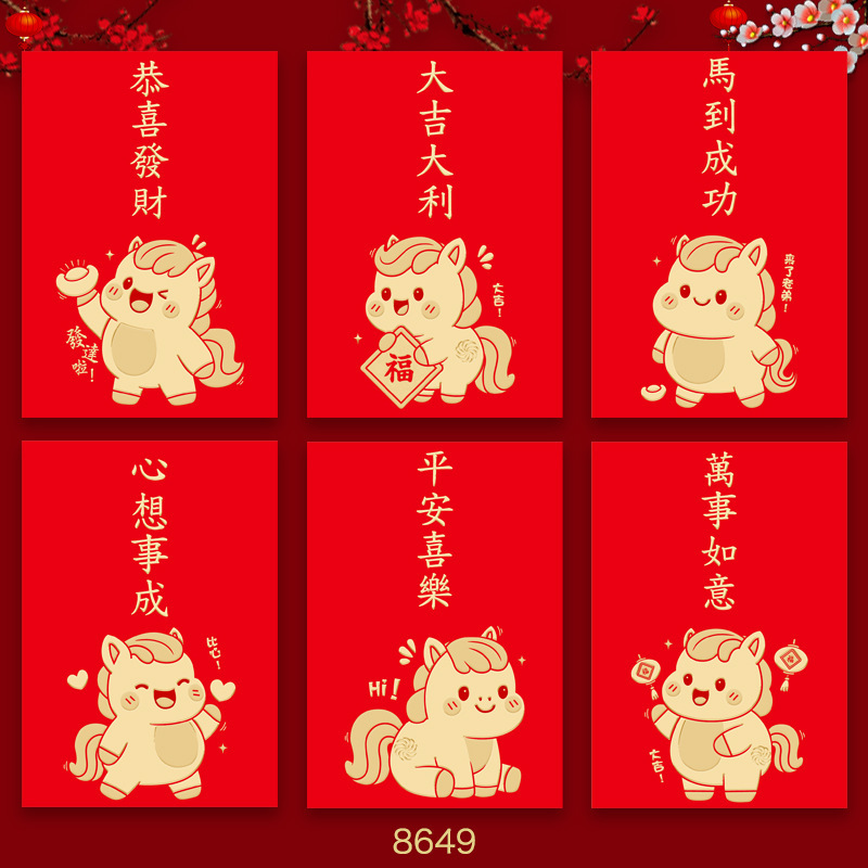2026年馬年紅包新デザインクリエイティブ立体漫画馬干支春節福袋新年紅包袋卸売|undefined
