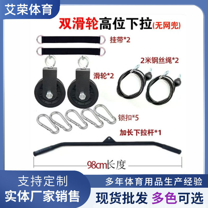 Double Pulley High Pull-Down Set Steel Wire Rope Pulley Accessories Home Fitness Equipment DIY Modification Parts Double Pulley High Pull-Down Set Steel Wire Rope Pulley Accessories Home Fitness Equipment DIY Modification Parts