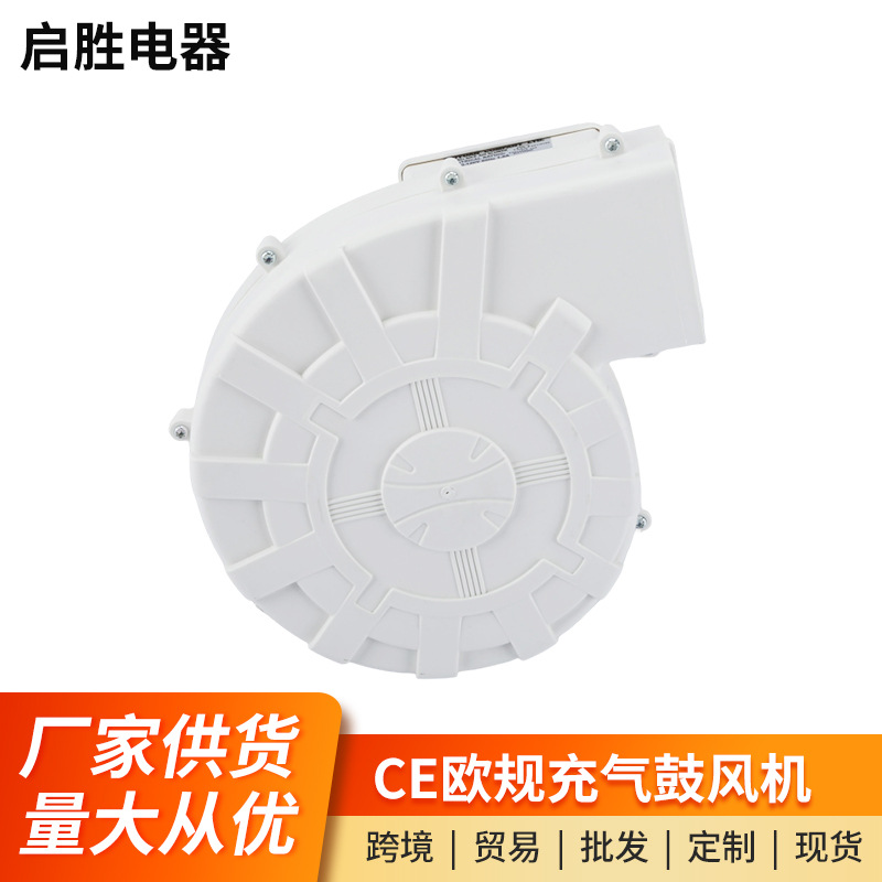 启胜出口CE欧规220V认证拱门充气城堡跳床风机大功率高压气模鼓