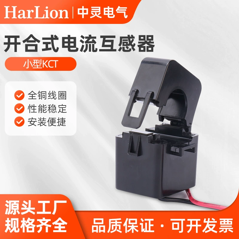 Защелкивающийся трансформатор тока открытия и закрытия 100-400/5А, трехфазный, утечка 0,5, комбинированный тип