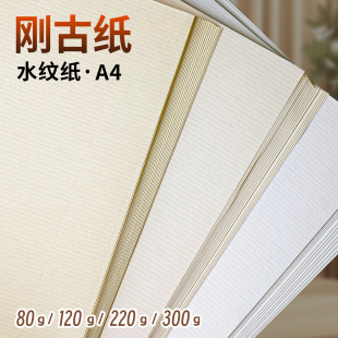 A4���ż�220Gˮ�y���⼈80�˴�ӡӡˢ�͹��طNˇ�g���Ӻ�300G����