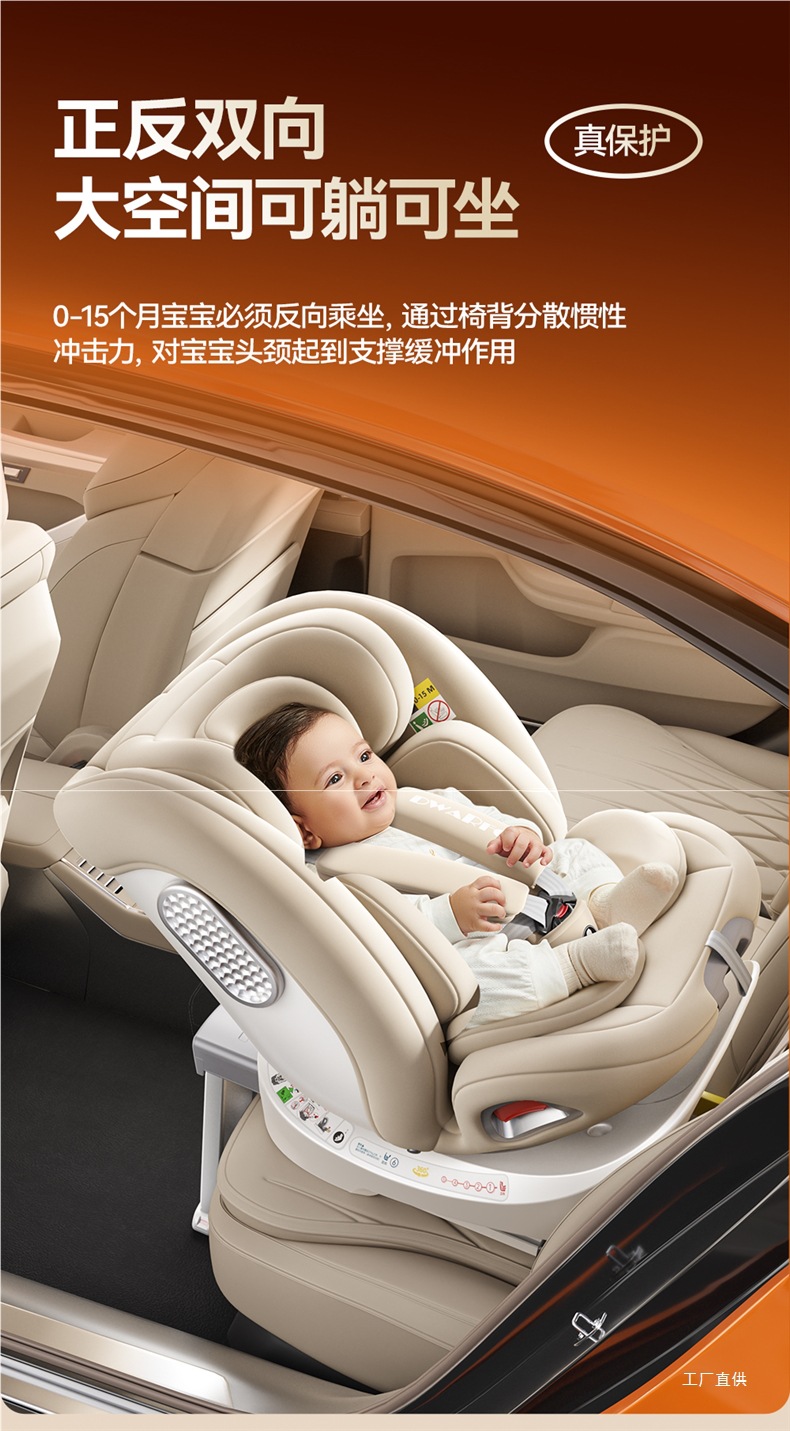 German Dwarfoo Kids Safety Seat Car Baby Car 0 to 12 Years Old Portable Seat Peihui