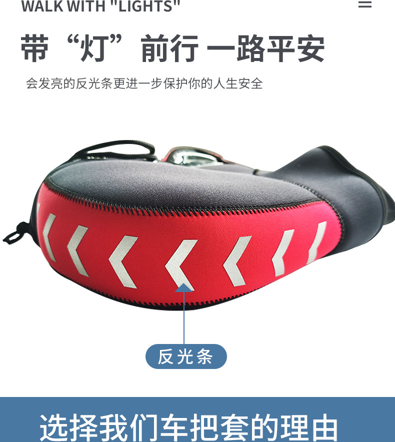 保暖车把套详情页_08