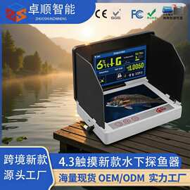 新款4.3触摸探鱼器fishfindercamera超清水下可视钓鱼找鱼器户外