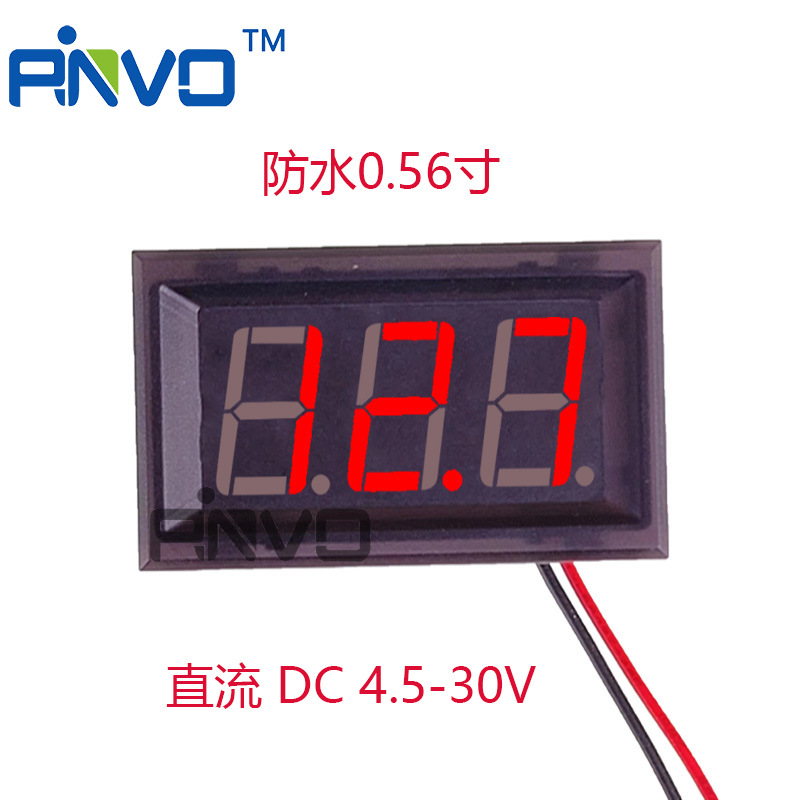 防水0.56寸直流二线DV4.5-30V电压表LED数显接反保护