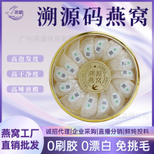 印尼溯源码燕条免挑毛燕窝干盏即炖疏盏孕妇滋补鲜炖原料批发代发