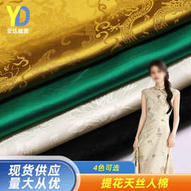 现货 提花天丝人棉新中式服装面料 秀禾服连衣裙衬衫汉服天丝布料