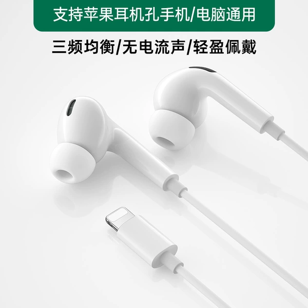 [Lightning interface] Apple universal-official standard